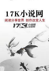 被夺修为后成为天道代言人