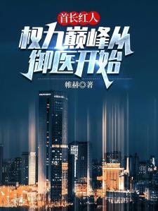 医路官途凌游秦艽