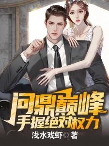 权力巅峰:从改变领导命运开始