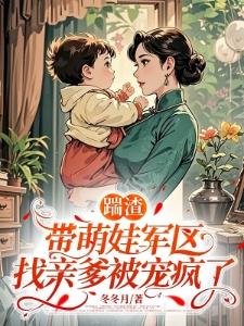 冬冬月的第1本书