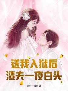 送我入狱后渣夫一夜白头苏晚意薄修远