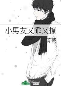 小男友又乖又撩